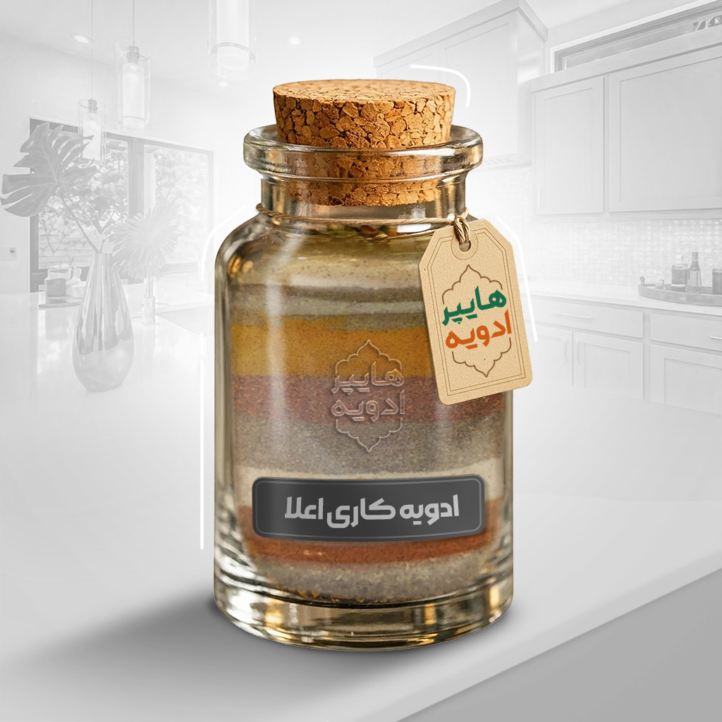 ادویه-کاری-اعلا